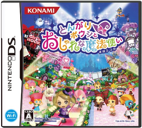 【DS】ニンテンドーDSの名作・パズル・テーブルゲーム人気投票&ランキング【PZL・TBL】 315位 とんがりボウシとおしゃれな魔法使いの画像