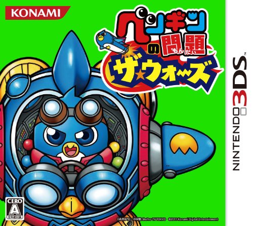 【3DS】ニンテンドー3DSの名作・パズル・テーブルゲーム人気投票＆ランキング【PZL・TBL】　2位　ペンギンの問題 ザ・ウォーズの画像