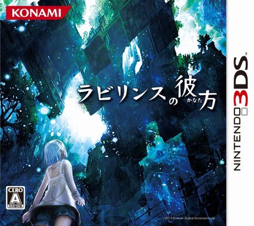 【3DS】ニンテンドー3DSの名作・RPGゲーム人気投票&ランキング【ロープレ】 7位 ラビリンスの彼方の画像