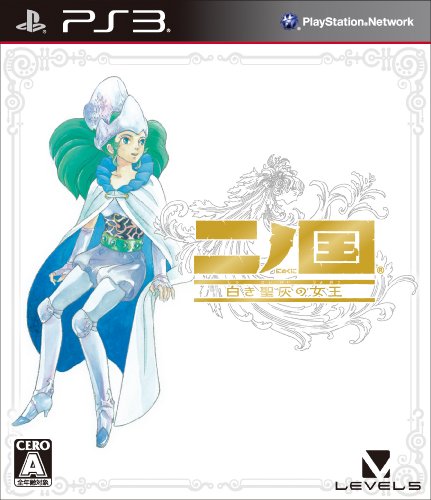 【PS3】プレイステーション3の名作・RPGゲーム人気投票＆ランキング【ロープレ】　46位　二ノ国 白き聖灰の女王の画像
