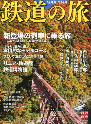 一気にわかる！池上彰の世界情勢２０１８ 国際紛争、一触即発編