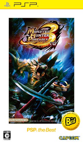 モンスターハンターシリーズで一番人気を決める投票・ランキング　1位　モンスターハンターポータブル 3rd PSPの画像