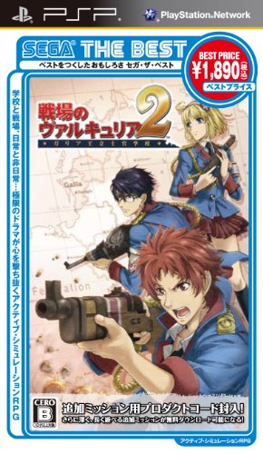 戦場のヴァルキュリアシリーズで一番面白かった作品を決める人気投票&ランキング 6位 戦場のヴァルキュリア2の画像