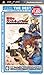 戦場のヴァルキュリア2 ガリア王立士官学校 (SEGA THE BEST)版