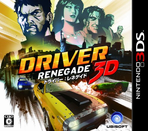 【3DS】ニンテンドー3DSの名作・アクションゲーム人気投票＆ランキング【ACT】　22位　ドライバー:レネゲイド3D - 3DSの画像
