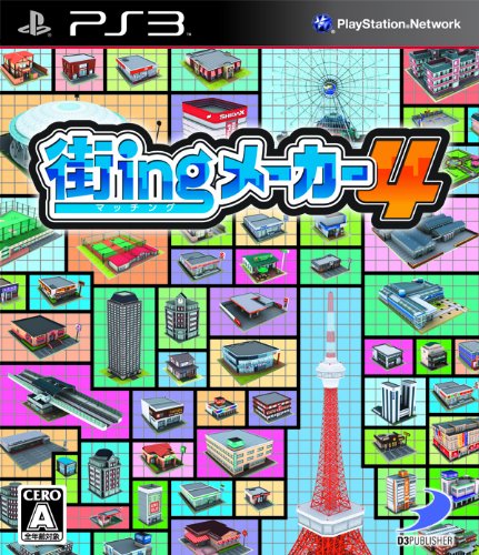 【PS3】プレイステーション3の名作・シミュレーションゲーム人気投票&ランキング【SLG・SRPG】 20位 街ingメーカー4の画像
