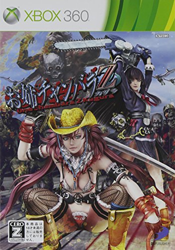 みんなで決めるお姉チャンバラシリーズ人気ナンバー1投票&ランキング 6位 お姉チャンバラZの画像
