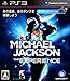 マイケル・ジャクソン ザ・エクスペリエンス版