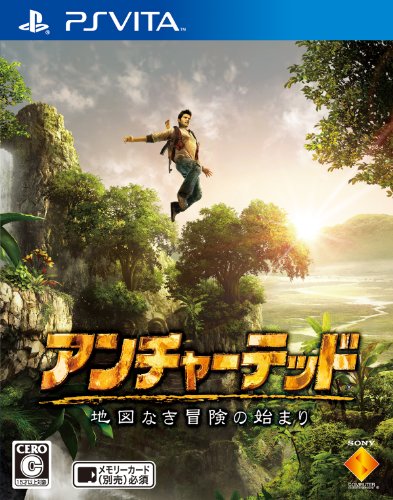 PSVitaのアクション・ゲーム人気投票&ランキング【ACT】 6位 アンチャーテッド - 地図なき冒険の始まり -の画像