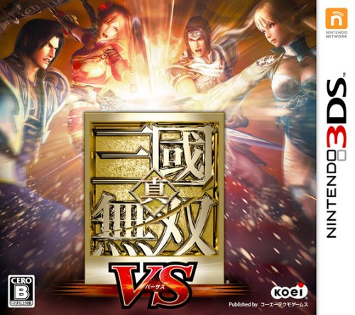 【3DS】ニンテンドー3DSの名作・アクションゲーム人気投票＆ランキング【ACT】　34位　真・三國無双 VSの画像