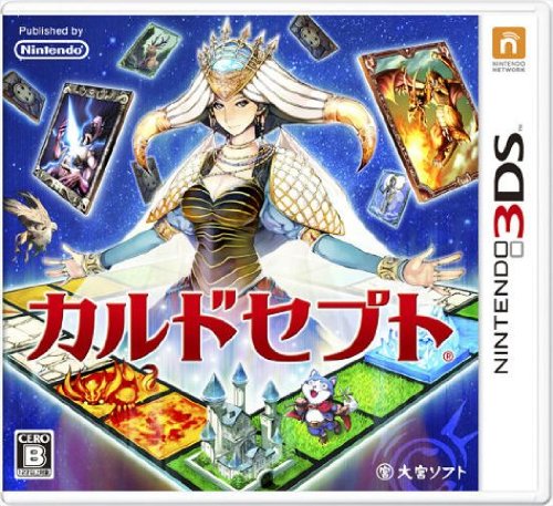 【3DS】ニンテンドー3DSの名作・パズル・テーブルゲーム人気投票＆ランキング【PZL・TBL】　25位　カルドセプトの画像