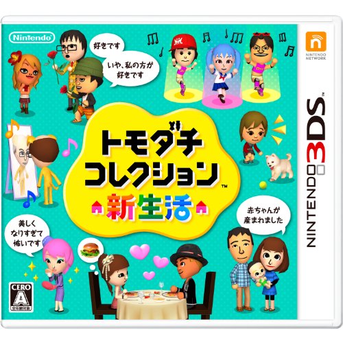 Miiが使えるゲームランキング・人気投票　1位　トモダチコレクション新生活の画像
