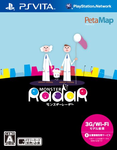 ソニーマーケティングの神ゲー投票！ゲームランキング・人気投票　1位　モンスターレーダーの画像