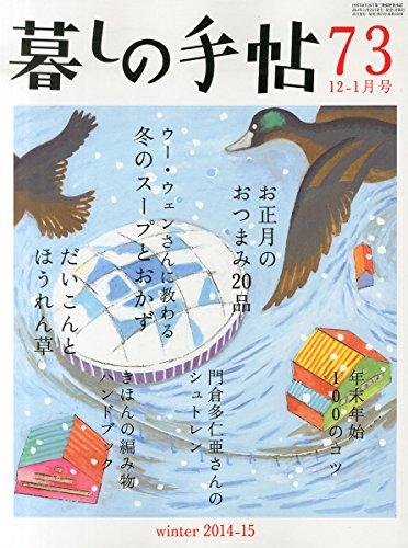 一気にわかる！池上彰の世界情勢２０１８ 国際紛争、一触即発編