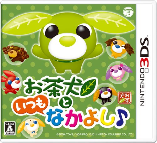 【3DS】ニンテンドー3DSの名作・パズル・テーブルゲーム人気投票＆ランキング【PZL・TBL】　6位　お茶犬といつもなかよしの画像
