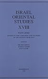 Israel Oriental Studies, Volume 18: Past Links: Studies in the Languages and Cultures of the Ancient Near East Dedicated to Professor Anson F. Rainey