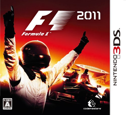 【3DS】ニンテンドー3DSの名作・レーシングゲーム人気投票＆ランキング【RCG】　5位　F1 2011の画像