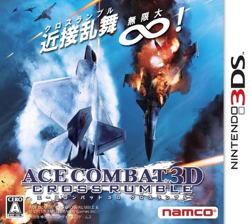 みんなのエースコンバット愛を形に！人気作品ランキング大公開・人気投票　5位　エースコンバット3D クロスランブルの画像
