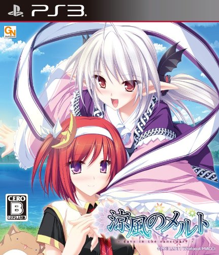 【PS3】プレイステーション3の名作・アドベンチャーゲーム人気投票&ランキング【ADV】 17位 涼風のメルトの画像