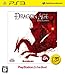 Dragon Age: Origins PlayStation 3 the Best版