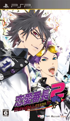 PSPのアドベンチャー・ゲーム人気投票 ~ プレイステーション・ポータブルADVランキング 320位 恋愛番長2 MidnightLesson!!!の画像