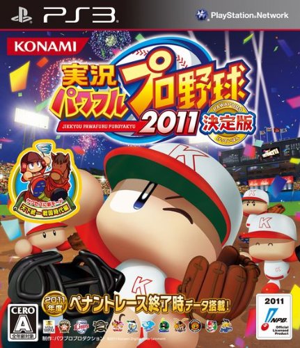 実況パワフルプロ野球好き必見！最も愛されたシリーズゲームランキング・人気投票　29位　パワプロ2011 決定版の画像