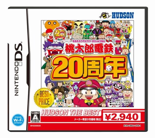 みんなで決めるハドソンのゲーム人気ナンバー1投票＆ランキング　36位　桃太郎電鉄20周年の画像