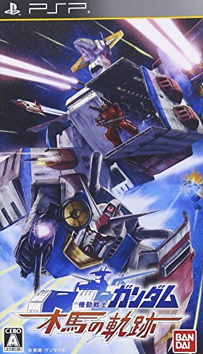 PSPのシミュレーション・ゲーム人気投票 ~ プレイステーション・ポータブルSLGランキング 91位 機動戦士ガンダム 木馬の軌跡の画像