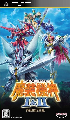 PSPのロールプレイング・ゲーム人気投票【プレイステーション・ポータプルRPGランキング】 192位 スーパーロボット大戦OGサーガ 魔装機神I&II (初回限定生産)の画像