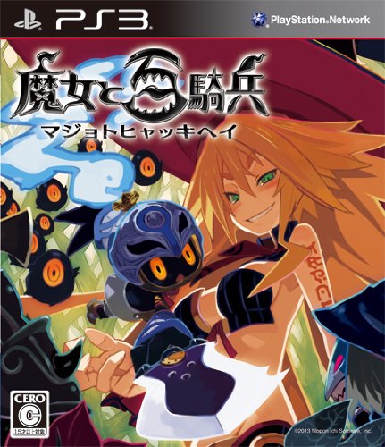 【PS3】プレイステーション3の名作・RPGゲーム人気投票＆ランキング【ロープレ】　91位　魔女と百騎兵の画像