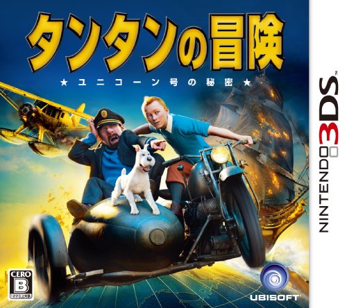 【3DS】ニンテンドー3DSの名作・アクションゲーム人気投票＆ランキング【ACT】　27位　タンタンの冒険 ユニコーン号の秘密の画像