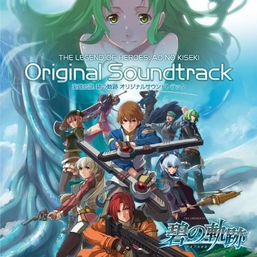 日本ファルコムで最高傑作のゲームを決める人気投票＆ランキング　1位　英雄伝説 碧の軌跡の画像