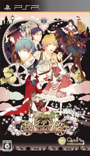 シンデレラシリーズ中で最高傑作の作品を決める人気投票&ランキング 4位 12時の鐘とシンデレラの画像