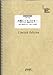 ピアノ&ボーカル 太陽にくちづけを/FUNK THE PEANUTS(LPV166)[オンデマンド]