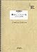 ピアノソロ 僕はここにいる/山崎まさよし(LPS167)[オンデマンド]