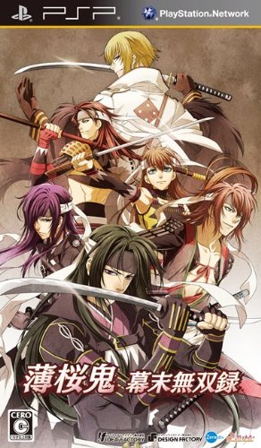 薄桜鬼シリーズで一番面白かった作品を決める人気投票＆ランキング　20位　薄桜鬼 幕末無双録の画像