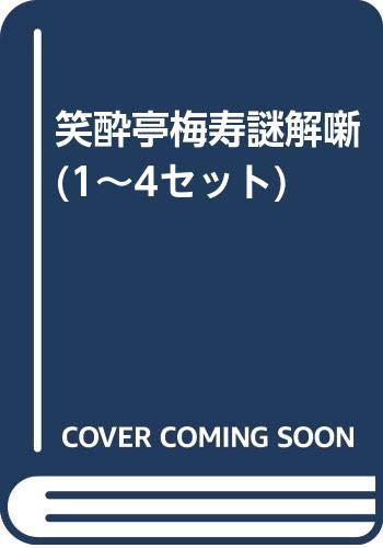 一気にわかる！池上彰の世界情勢２０１８ 国際紛争、一触即発編