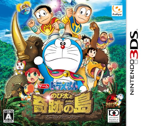 みんなで決めるフリューのゲーム人気ナンバー1投票＆ランキング　55位　ドラえもん のび太と奇跡の島の画像