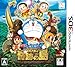 ドラえもん のび太と軌跡の島 ～アニマル アドベンチャー～版