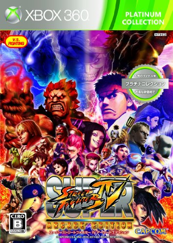 ストリートファイターシリーズ:最高のゲームはどれ?人気投票開催!・ランキング 10位 スーパーストリートファイター4 アーケードの画像