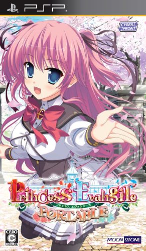 PSPのアドベンチャー・ゲーム人気投票 ~ プレイステーション・ポータブルADVランキング 340位 PrincessEvangile PORTABLEの画像