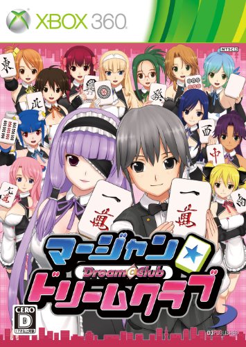 XBox360の名作・パズル・テーブルゲーム人気投票＆ランキング【PZL・TBL】　15位　マージャン★ドリームクラブの画像