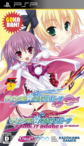 アスキー・メディアワークスゲーム人気ゲーム作品ランキング・人気投票　21位　ティンクル☆くるせいだーすの画像