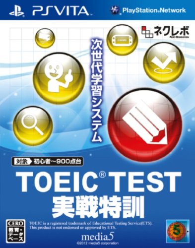 あなたが選ぶベストオブTOEIC!ゲーム人気投票実施!・ランキング 11位 TOEIC TEST 実戦特訓の画像
