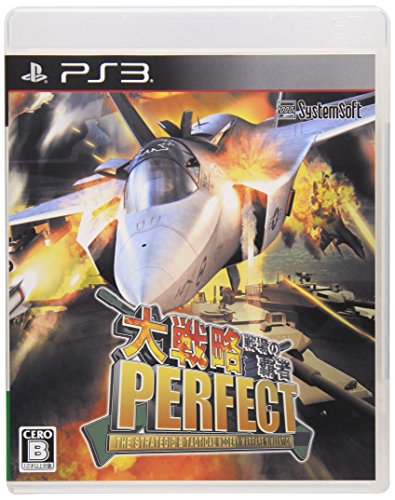 【PS3】プレイステーション3の名作・シミュレーションゲーム人気投票&ランキング【SLG・SRPG】 47位 大戦略パーフェクト~戦場の覇者~の画像