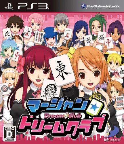 【PS3】プレイステーション3の名作・パズル・テーブルゲーム人気投票＆ランキング【PZL・TBL】　24位　マージャン★ドリームクラブの画像