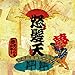 歩きつづけるかぎり/DO RORO DERODERO ON DO RORO