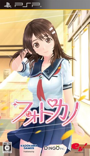 PSPのアドベンチャー・ゲーム人気投票 ~ プレイステーション・ポータブルADVランキング 321位 フォトカノの画像