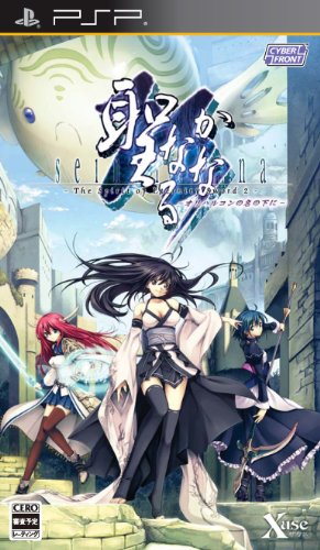 みんなが選ぶサイバーフロント ゲーム作品最高傑作ランキング・人気投票 14位 聖なるかなの画像