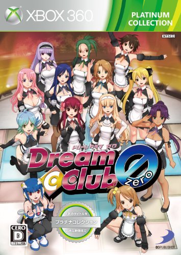 DREAM C CLUB (ドリームクラブ)シリーズ中で最高傑作の作品を決める人気投票&ランキング 5位 DREAM C CLUB ZEROの画像